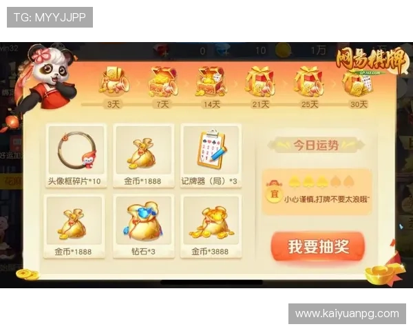 V体育棋牌优惠活动与福利礼包领取攻略助你游戏体验升级