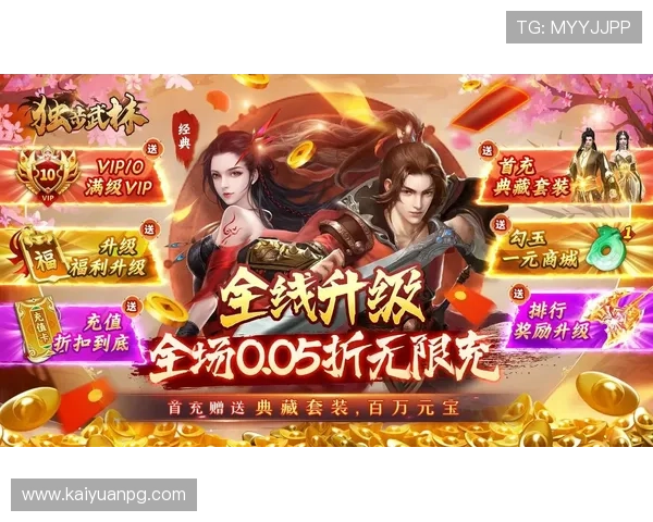 开元棋牌官网充值优惠活动推荐，享受更多充值福利与专属优惠优惠