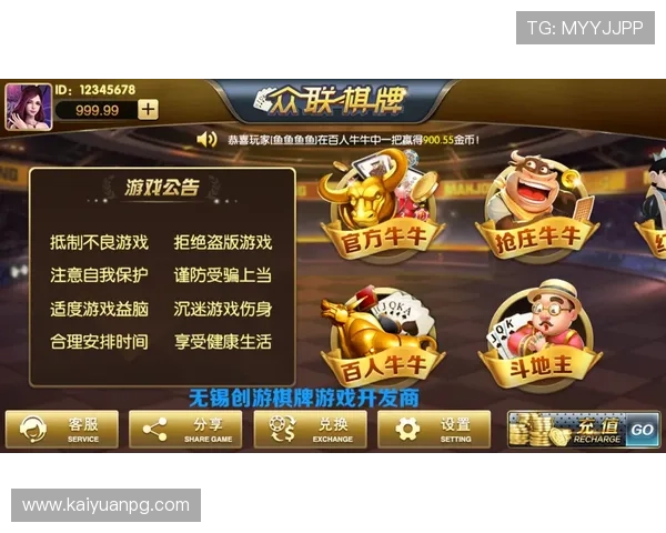 开元棋牌网址官方网站最新登录入口,提供安全稳定的游戏体验与丰富的优惠活动 开元棋牌网址官方网站最新登录入口,提供安全稳定的游戏体验与丰富的优惠活动
