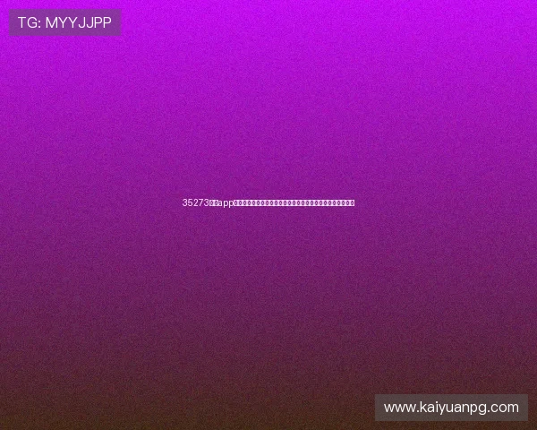 35273棋牌app下载带你全方位了解世界杯热点赛事与棋牌娱乐结合的新玩法 35273棋牌app下载带你全方位了解世界杯热点赛事与棋牌娱乐结合的新玩法